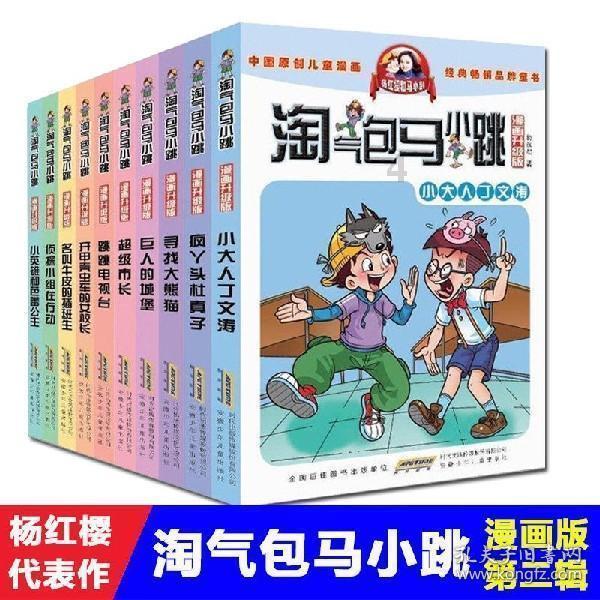 日常照片拼图