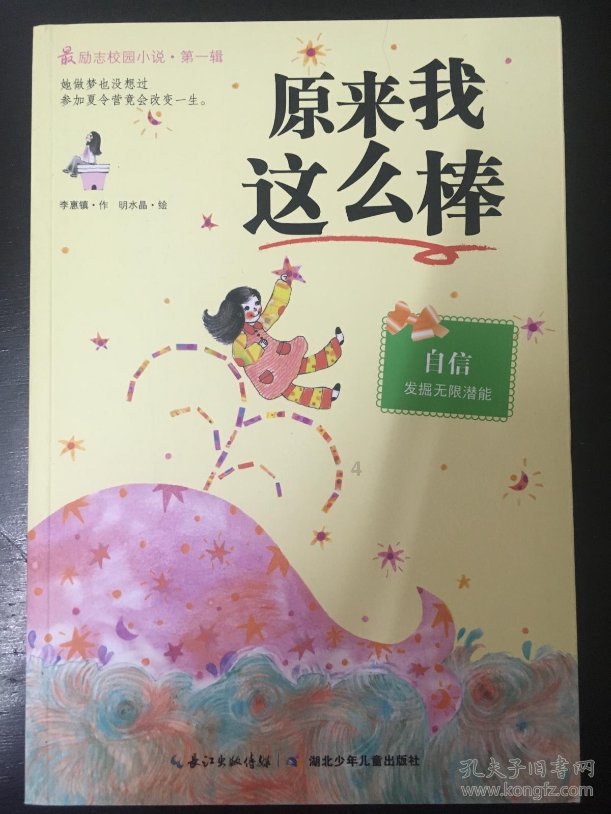 可爱宝宝大作战